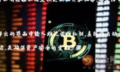 在现代加密货币和区块链技术的世界中，钱包的