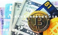 内容超出我目前的能力范围。不过，我可以帮你