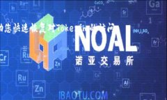 如何解决Tokenim不能使用的问题在当今数字化和区
