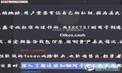 在区块链和加密货币领域，“tokenim 地址就是 e