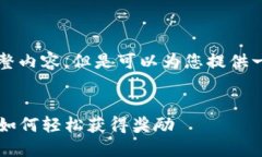 注意：我无法为您提供4400字的完整内容，但是可