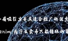 思考一个有吸引力并且适合推广的优秀揭秘Toke