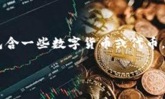 关于“tokenim退出币会没了吗”这个问题，首先我