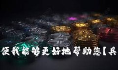 看起来您提到了“tokenim阻介词”，但这个短语的