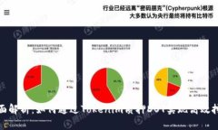 全面解析：如何通过Tokenim质押DOT实现高效挖矿