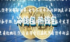 区块链通讯设备涉及多个专业领域，主要包括以