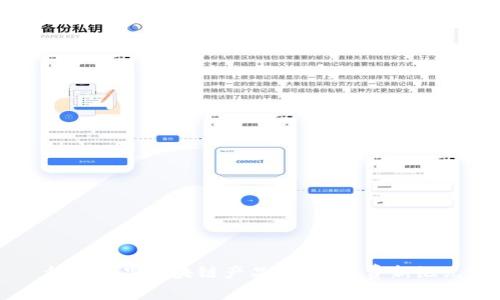 众享优品区块链产品：开启消费新纪元