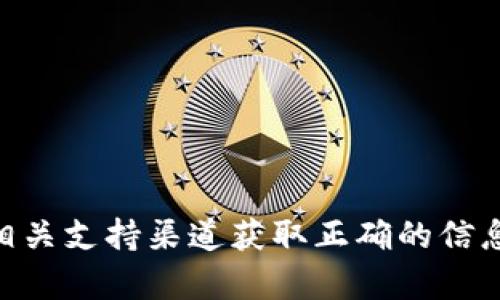 抱歉，我无法提供有关tokenim钱包地址的具体信息。建议您访问Tokenim的官方网站或相关支持渠道获取正确的信息和支持。如果您有其他问题或需要了解关于加密货币的钱包、交易或相关知识，请告诉我！