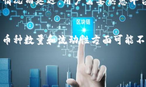在Tokenim上是可以进行比特币交易的，但具体的操作和支持的币种可能会随时间变化。Tokenim平台通常会提供包括比特币在内的各种加密货币的交易对。要购买比特币，用户需要先在Tokenim上注册账户，并完成必要的身份验证和充币操作。以下是一些可能帮助你更好理解在Tokenim上购买比特币的步骤和注意事项。

1. 注册和验证账户
在Tokenim上购买比特币的第一步是注册一个账户。用户需要提供电子邮件地址和设置密码。注册后，系统一般会要求进行身份验证，以符合相关的法律法规。这可能包括上传身份证明文件和进行面部识别等操作。

2. 充值资金
账户注册和验证完成后，用户需要在Tokenim上充值资金。Tokenim通常支持多种充值方式，包括银行转账、信用卡以及其他加密货币。不同的充值方式所需的时间和费用可能有所不同，因此用户需要选择适合自己的方案。

3. 购买比特币
tokens充值后，用户可以在Tokenim平台上选择比特币交易。用户可以选择市价单或限价单进行交易。市价单是指以当前市场价格立即买入比特币，而限价单则是设置一个买入价格，在市场价格达到该点时自动交易。无论选择哪种方式，用户需要确认交易的细节，包括交易费用。

4. 提现比特币
购买比特币成功后，用户可以选择将其保留在Tokenim账户上，或者将比特币提现到个人钱包中。为了确保安全，建议用户将资产转移到自己的硬件钱包或其他安全保存方式。

5. 注意交易安全
在进行加密货币交易时，安全是非常重要的一点。用户需要定期更改密码，启用双重认证，并确保自己的设备没有受到恶意软件的影响。此外，了解并保持对市场动态的关注，也是避免投资风险的好方法。

可能相关的问题

问题1: 在Tokenim上购买比特币的费用是什么？
在Tokenim上购买比特币通常会涉及交易费用，这些费用可能因市场波动而有所不同。Tokenim会在交易页面上清楚地显示当前的交易费率，用户需要在购入时特别留意。此外，充值和提现也可能会产生一定费用，这些费用形式包括固定费用和百分比费用。为了确保最优交易，用户需要在进行交易前对各项费用进行全面了解。

问题2: 如何保护在Tokenim上的资产？
在Tokenim上保护资产的关键在于采取各种安全措施。用户应该启用双重认证（2FA），以增加账户的安全性。此外，避免在公共网络上进行敏感交易，并定期检查账户活动，以及时发现异常情况。如果用户打算长时间持有比特币，建议使用硬件钱包等离线方式保存计价资产，防止因平台被攻击而导致的损失。

问题3: 交易时间和规则是什么？
Tokenim作为一个交易平台，通常是24小时开放的，但某些操作可能会受到具体规定的影响。例如，提款时间可能会根据平台的运营政策和网络拥堵情况而延迟。用户需要熟悉平台的交易规则，包括允许的交易对、最低交易额度、资金划拨等，以合理安排自己的交易策略。

问题4: Tokenim与其他交易平台的比较
Tokenim与其他交易平台，如Binance、Coinbase等相比，各有优缺点。Tokenim在某些地区可能提供更友好的用户界面和更低的手续费，但在支持的币种数量和流动性方面可能不如大型交易所。因此，用户在选择交易平台时，应根据自己的需求，例如交易费用、可用的加密货币种类、平台的安全性等进行综合考虑。

希望这些信息能够帮助你更好地理解在Tokenim上购买比特币的流程和注意事项。如果你有更多的具体问题或想了解更多细节，欢迎随时提问！
