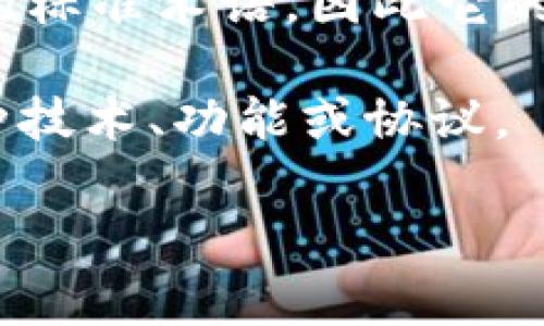 区块链技术中提到的“TCT”可能是指与某种特定项目或应用相关的代币或协议。不过，TCT并不是一个广泛使用的标准术语，因此它的具体含义可能因语境而异。常见的区块链相关代币名称中，包括像“BTC”（比特币）和“ETH”（以太坊）这样的标识。

如果你希望更深入了解TCT的内容，可能需要更多的上下文，例如它是在哪个项目中的代币，或者它是否代表某种技术、功能或协议。

如果有特定的TCT项目或背景，请提供更多信息，以便我能给你更详细的解读。