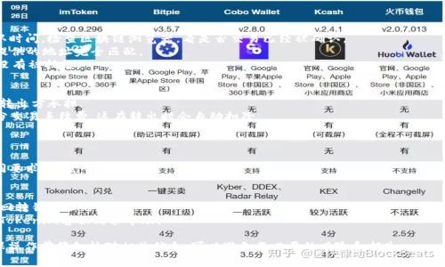 在数字货币交易中，转移和管理资产是一项重要的操作。OKB是OKEx平台产生的一种原生代币，用于交易手续费折扣、参与平台活动等。以下是将Tokenim中的OKB转入OKEx的步骤：

### 步骤一：准备工作
在进行转账之前，确保你已经具备以下条件：
1. **Tokenim账号**：你需要在Tokenim平台注册并完成验证。
2. **OKEx账号**：确保你的OKEx账号已经注册并完成KYC认证。
3. **OKB代币**：在Tokenim上确保你拥有足够的OKB并了解其当前市场价格。

### 步骤二：获取OKEx的收款地址
1. 登录你的OKEx账户。
2. 在页面顶部找到“资产”或“钱包”选项，并选择“提币”或“充值”。
3. 在充值页面中，寻找OKB，并点击“充值”。
4. 系统将提供一个收款地址，复制此地址以备后用。

### 步骤三：在Tokenim提取OKB
1. 登录你的Tokenim账户。
2. 找到“资产管理”或“钱包”功能。
3. 在你的Tokenim钱包中，选择OKB代币。
4. 点击“提币”选项。
5. 在提币页面中，粘贴你从OKEx复制的收款地址。
6. 输入你要转出的OKB数量。请注意，一般情况下会有最低转账金额要求。
7. 检查所有信息是否正确，然后确认转账。

### 步骤四：确认转账
1. Tokenim会可能要求你进行额外的身份验证，例如验证码或双因素认证。
2. 完成后，确认转账。
3. 转账通常会在几分钟内处理，但网络拥堵时可能会更长时间。

### 步骤五：在OKEx检测到账情况
1. 转账后，登录你的OKEx账户。
2. 在“资产”或“钱包”页面，查看OKB余额。
3. 你可以通过“交易记录”查询到账详情。

### 常见问题和解答

#### 问题一：为什么我的转账没有到账？
1. **网络确认**：每笔区块链交易都需要一定的网络确认时间。检查区块链浏览器，看是否交易已经被确认。
2. **地址错误**：确保在Tokenim中输入的地址与OKEx提供的地址完全匹配。
3. **转账状态**：在Tokenim中查看你转账的状态，确保没有被挂起。

#### 问题二：转账期间需要支付哪些费用？
1. **网络费用**：区块链转账会产生网络手续费，通常由转出方承担。
2. **交易手续费**：Tokenim或OKEx可能会收取一小部分交易手续费，这在转出时会自动扣除。

#### 问题三：我可以转入其他平台吗？
1. **兼容性**：确保你所转入的平台支持OKB。
2. **转账限制**：不同平台对于转账的数量和频率有不同要求，检查平台规定。

#### 问题四：如果转错地址该怎么办？
1. **不可逆转**：一旦转账完成且区块链确认，你无法找回转错地址的款项。
2. **联系支持**：如果是平台内部错误或问题，立即联系Tokenim客服请求帮助。

总的来说，将Tokenim中的OKB转入OKEx并不复杂，但确保操作前仔细核对相关信息，可以避免不必要的风险和损失。