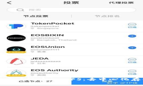 深入了解区块链中的IPFS：去中心化存储的未来