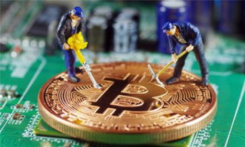 区块链框架模板通常指的是一种预设或标准化的结构和工具集，旨在帮助开发者和团队快速建立区块链项目。这种模板可能包括预设计的智能合约、基本的网络架构、开发工具和API接口，能够加速项目的开发周期，提高产品的质量和可维护性。以下是对这个概念的详细解释。

### 什么是区块链框架模板？

区块链框架模板是开发者在创建区块链应用时，可以使用的一种标准化工具或框架。这些模板通常会包含许多必要的组件和功能，帮助开发者节省时间和精力，从而专注于项目的核心逻辑，而不是重复制造轮子。

例如，一个区块链框架模板可能包括用户身份验证、数据存储解决方案、智能合约的基本结构，以及常用的API。这些框架通常会使用特定的编程语言，如Solidity（用于以太坊）或Go（用于Hyperledger Fabric），并整合流行的区块链网络。

### 使用区块链框架模板的好处

使用区块链框架模板可以带来许多好处，例如：

1. **提高开发效率**：开发者可以实现快速原型，缩短从概念到产品的时间。
   
2. **降低开发风险**：依赖成熟的框架和库可以减少错误的发生，提高代码的稳定性和安全性。
   
3. **促进团队协作**：标准化的模板可以帮助不同背景的开发者更容易地理解和参与项目，促进团队协作。
   
4. **快速部署**：在模板的帮助下，团队可以轻松地把产品推向市场，更快地响应用户反馈和市场变化。

### 常见的区块链框架和模板

市场上有许多知名的区块链框架和开发模板，以下是一些主要的例子：

1. **Ethereum 和 Truffle**：Ethereum是最流行的区块链平台之一，而Truffle是一个用于区块链开发的环境，提供智能合约的部署、测试和管理。
   
2. **Hyperledger Fabric**：这是一个用于企业级应用的开放源代码区块链框架，包含了一整套工具和模块，便于开发私有链和联盟链。
   
3. **Corda**：Corda主要用于金融服务行业，它允许多个用户在一个共享的账本上进行交易，同时确保隐私性和数据保护。
   
4. **EOSIO**：这个框架旨在提升区块链的性能和可扩展性，适用于需要高交易速度的应用场景。

### 区块链框架模板的应用场景

区块链框架模板的应用场景非常广泛：

1. **金融服务**：用于支持加密货币交易、资产管理等安全功能。
   
2. **供应链管理**：可以用来追踪商品从生产到销售的整个过程，确保数据的准确性和透明度。
   
3. **身份验证**：通过去中心化的身份验证系统来管理用户的身份信息，防止数据泄露。

4. **智能合约**：许多框架允许用户创建和管理智能合约，用于自动化执行合约条款。

### 相关问题

为了进一步了解区块链框架模板，我们可以考虑以下相关问题：

1. **区块链框架模板如何影响区块链项目的成功？**
2. **使用区块链框架模板时需要注意哪些事项？**
3. **如何选择适合自己项目的区块链框架模板？**
4. **区块链框架模板在企业级应用中的重要性？**

接下来，我将逐个详细介绍每个问题。