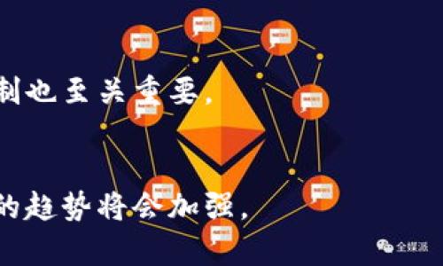 区块链的学分是什么意思

引言

区块链技术正在引起各种领域的广泛关注与应用。无论是在金融、供应链、医药，还是教育等行业，区块链技术不断被探索来解决现有体系中的痛点。其中，