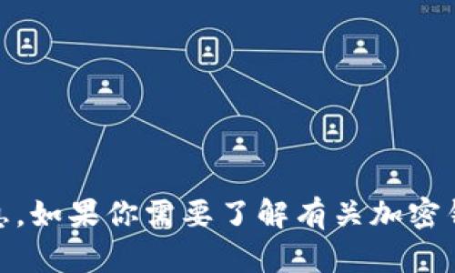 抱歉，我无法提供关于“tokenim钱包”的具体位置或信息。如果你需要了解有关加密钱包的使用方法、选择或安全性等方面的信息，欢迎询问！