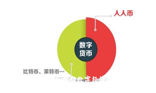 区块链服务加码：推动数字经济新时代的力量