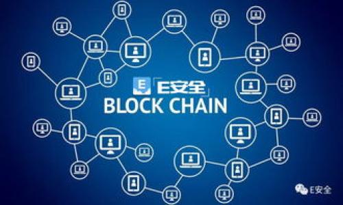区块链开发语言是指用于区块链平台和应用程序开发的编程语言。这些语言可以用于编写智能合约、构建去中心化应用（dApps）、以及实现区块链网络的各项功能。区块链技术因其去中心化、透明性和安全性等特性而受到广泛关注，因此对专门的开发工具和语言的需求也在不断增加。

区块链开发语言的选择通常取决于所使用的区块链平台。常见的区块链开发语言包括：

1. **Solidity**：主要用于以太坊平台，适合编写智能合约。
2. **Go**：许多区块链项目（例如Hyperledger Fabric）使用Go语言来开发核心功能。
3. **JavaScript**：广泛应用于去中心化应用的前端开发。
4. **Python**：因其简单易学而受欢迎，常用于区块链原型开发和智能合约测试。
5. **Rust**：在某些新兴区块链项目中，由于其安全性和性能优势，越来越多的人开始使用Rust。

区块链开发语言的特点通常包括：

- **强类型**：许多区块链语言是强类型语言，这有助于减少运行时错误。
- **并发性**：支持并发运行，以提高效率和处理能力。
- **安全性**：提供多种安全特性以保障智能合约和交易的安全。
- **跨平台性**：许多区块链开发语言可在多种平台上运行，增加了其灵活性。

区块链开发的相关领域不断扩展，包括金融、供应链管理、数字身份等，因此能够熟练运用合适的区块链开发语言显得尤为重要。区块链开发者需要不仅精通编程语言，还要理解区块链的工作原理、共识机制、密码学等相关知识。

### 相关问题

1. **区块链开发语言有哪些特点？**
2. **如何选择适合的区块链开发语言？**
3. **区块链开发语言的未来发展趋势是怎样的？**
4. **学习区块链开发语言需要掌握哪些基础知识？**

如果您需要更详细的答案或者希望讨论某一特定区域，请告知。