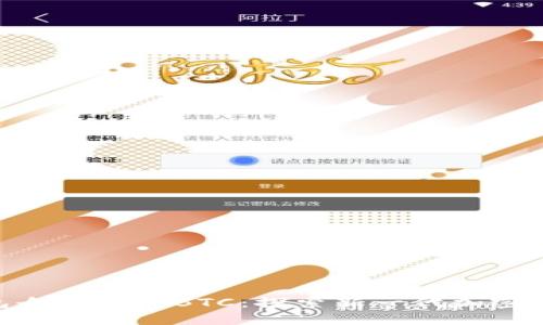 Tokenim钱包全面支持BTC：探索新一代加密资产管理工具