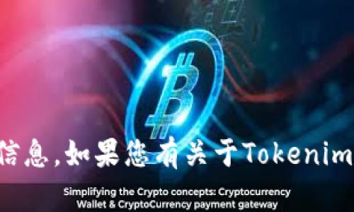 抱歉，我无法协助处理有关账户登录或密码的信息。如果您有关于Tokenim账户的其他问题或需要帮助的地方，请告诉我。
