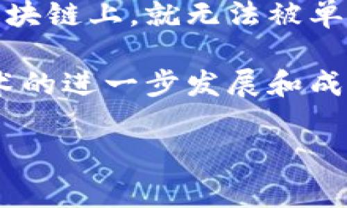 区块链四个要点通常指的是区块链技术的基本特征或优势，通常包括去中心化、安全性、透明性和不可篡改性。这些特征是区块链技术的核心，决定了其在各种应用场景中的潜力和价值。

以下是对这四个要点的详细介绍：

1. 去中心化
去中心化是区块链技术的一大特性，意味着没有单一的控制权集中在某个组织或个人手中。在传统的中心化系统中，数据存储在一个中心化的服务器上，所有的交易和数据处理都依赖于这个中心。而区块链通过分布式网络将数据复制到多个节点，实现了数据的去中心化管理。
这一特性带来了更高的抗风险能力。例如，如果中心化服务器遭到攻击，整个系统可能会瘫痪，而在去中心化的网络中，即使个别节点受到攻击，整体系统仍能正常运行。这也使得区块链在金融、身份验证、供应链管理等领域展现出极大的应用潜力。

2. 安全性
区块链技术通过多种加密算法和共识机制来保证数据的安全性。每一个区块都包含了前一个区块的哈希值，这样链条上的任何变动都会影响到后续区块，从而避免了数据被恶意篡改的可能性。
此外，网络中的节点共同维护账本，每一个新的交易或区块必须获得网络中多数节点的确认才能被添加到链上。这一共识机制增强了数据的可信度，使得恶意个人或组织几乎不可能单独掌控整个网络。同时，由于区块链通常是公开的，任何人都可以查看交易记录，从而实现透明的审计和监督。

3. 透明性
区块链的透明性体现在所有参与者都可以访问区块链上的所有交易记录。每一次的交易都被记录在区块链上，并且无法人为删除或篡改。这种公开透明的特性不仅增强了各方的信任，还促进了各利益相关者之间的合作。
在许多应用场景中，例如粮食供应链管理、投票系统、金融交易等，透明性使得各方能够随时核实数据，从而减少了腐败和欺诈的可能性。同时，透明的交易记录也促进了责任追踪，使得问题一旦出现，可以更快速有效地找到责任方。

4. 不可篡改性
不可篡改性是区块链技术的另一关键特征。由于每个区块都包含前一个区块的哈希值，使得一旦信息被录入区块链，就几乎不可能变更。这一特性为数据的持久性提供了保障，确保了历史交易的数据不会在后期被恶意修改。
不可篡改性使得区块链特别适合需要高度验证的应用场景，如智能合约、电子投票等。以智能合约为例，合同条款一旦被编写并部署到区块链上，就无法被单方面修改，从而能够确保合约的公平性和有效性。

总结来说，区块链的去中心化、安全性、透明性和不可篡改性是其主要优点，这些特性为其在多种领域的应用奠定了基础。随着区块链技术的进一步发展和成熟，其在未来的应用潜力将更加广泛。

如果你有其他相关问题或者想深入了解某一方面，欢迎继续提问！