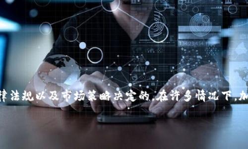 对于有关Tokenim钱包是否禁止中国用户使用的问题，这里可以提供一些有用的信息和见解。

首先，Tokenim钱包作为一个加密货币钱包，其使用政策和地域限制通常是由其开发团队或公司依据当地法律法规以及市场策略决定的。在许多情况下，加密货币相关的平台和服务会受到不同国家和地区的法律约束，这可能会导致他们的服务在某些国家被限制。

### Tokenim钱包禁止中国用户？揭开背后的真实原因