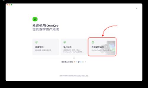   如何有效应对Tokenim投资骗局，保护自己的资产 / 
 guanjianci Tokenim, 投资, 骗局 /guanjianci 

在数字货币和区块链技术不断发展的今天，Tokenim作为一种新兴的投资工具，正吸引着越来越多的投资者。然而，这一领域同样存在许多诱惑和风险，投资Tokenim可能会面临诈骗的困扰。如果你不幸陷入Tokenim投资骗局，该如何应对？本文将为你提供详细的指导。

认识Tokenim及其投资风险
Tokenim是基于区块链技术的一种数字货币，通常用于代表某种资产或者用于具体生态系统内的交易。在简化的金融模型中，Tokenim可以被视为一种新型的货币，投资者可以通过购买和持有Tokenim，获得未来的价值增值。

尽管Tokenim的潜在回报吸引人，但这种投资方式也伴随着许多风险。例如，市场的波动性极大，投资者可能很快就面临资产贬值。此外，Tokenim市场仍然相对年轻，缺乏透明度和监管，容易成为诈骗者的目标。

如果被骗了该怎么办？
首先，冷静下来，确认自己是否确实被骗。如果在Tokenim投资中遭遇可疑操作，或者无法提现、汇款等情况，记录下所有的交易信息与证据，包括交易时间、金额、对方账户等信息。

其次，及时向当地执法部门报案。在许多国家和地区，对于金融诈骗都有专门的法律法规，执法机关会对此进行调查。此外，将活动报告给网络金融监管机构也是必要的步骤。

再次，联系你的银行或支付平台，报备你的账户被盗或遭受诈骗的情况，他们可能会有止付或追踪的措施。某些情况下，他们能够帮助你追回部分资产。

如何预防Tokenim投资被骗？
预防措施的关键在于信息的获取和对风险的充分了解。首先，投资者应仔细研究即将投资的Tokenim背后的团队、技术和市场需求，确保项目的合法性和可行性。

其次，通过正规的交易所进行交易，并确保连接安全。许多诈骗情况都是通过假冒的交易所或钓鱼网站发生的，因此应随时保持警惕。

另外，注意使用多重认证措施，增强账户的安全性。强密码设置与定期更换密码，也是保护自己资产的重要手段。

了解Tokenim骗局的常见形式
Tokenim骗局通常以各种方式出现。例如，部分项目以高回报的虚假承诺吸引投资者，再如通过虚构的白皮书和开发团队，营造出虚假的投资项目。

还有一些工具或软件被宣传为可以确保投资盈利，但实际上它们可能只是为了获取投资者的资金而设计的骗局。此外，与陌生人或未验证的项目进行私下交易时，也需保持警惕，避免上当受骗。

应对Tokenim骗局的法律途径
如果被骗后可以追讨资金，依靠法律途径是一个有效的方法。许多国家都有与金融诈骗相关的法律，可以通过法律手段进行诉讼并追回损失。

在此过程中，收集并准备相关的证据是非常关键的，包括投资记录、聊天记录和任何其他证明文件。可以考虑请经济犯罪领域的律师进行咨询，寻求专业的支持和帮助。

此类案件的复杂性往往需要时间和耐心，但通过合适的法律渠道，很多受害者都能够追回部分或全部损失。

总结与展望
投资Tokenim具有其独特的机会与挑战，在这一领域中，投资者必须保持谨慎，懂得如何分辨风险与回报。同时，保持对市场动态的关注，了解潜在的诈骗形式，可以在一定程度上保护自身的财富安全。

记得，无论前方的投资机会有多具吸引力，合法与安全永远是重要的先决条件。投资者要时刻保持警惕，提升金融素养，减少受害的可能性，做出明智的投资决定。

常见问题解答

问题一：如何判断一个Tokenim项目是否靠谱？
在面对众多Tokenim项目时，投资者可以从以下几个方面来判断其是否靠谱：

ul
    listrong团队背景：/strong查看项目团队成员的背景，包括他们在区块链领域的经验及历史，有无以往欺诈记录。/li
    listrong透明度：/strong项目是否公开其运营模式、资金流向及发展规划，透明度高的项目更容易获得信任。/li
    listrong社区支持：/strong活跃的社区参与是一个良好项目的标志，关注社交媒体、论坛等社群对项目的讨论。/li
    listrong白皮书内容：/strong详细查看项目白皮书，剖析其中的技术细节及市场分析，是否有合理的商业模式。/li
/ul

通过这些方式，投资者可以更好地筛选出较为靠谱的Tokenim项目，面临的风险也会随之降低。

问题二：如何处理已经投资的Tokenim项目变得可疑？
如果投资的Tokenim项目开始展现出可疑的迹象，投资者应立即采取以下措施：

ul
    listrong停止追加投资：/strong一旦发现项目可疑，应停止任何额外投资，避免进一步损失。/li
    listrong密切关注信息变化：/strong继续关注项目的官方网站及社交媒体，判断项目是否有透明的说明和进展。/li
    listrong整理证据：/strong收集与项目相关的所有交易和沟通记录，为后续处理做准备。/li
    listrong咨询专家：/strong面对复杂情况，寻求金融顾问或法律专家的咨询，以获得更专业的指导。/li
/ul

保持清醒的头脑和良好的判断力，是处理可疑项目的关键。

问题三：如何在Tokenim投资中保持安全？
在进行Tokenim投资时，安全措施至关重要，具体可以从如下几方面入手：

ul
    listrong使用可靠的钱包：/strong定期更换钱包的密钥和密码，确保钱包安全性，使用硬件钱包储存大量资产。/li
    listrong二次验证：/strong启用双重身份验证，提升账户安全性，防止未授权访问。/li
    listrong远离群体投资：/strong尽量避开公开的投资社群，不要轻易相信他人的投资建议。/li
    listrong定期检查交易所及平台：/strong确保你用于交易的平稳往来是有良好声誉的正规平台，确保其安全性。/li
/ul

这些安全措施将有效降低你在Tokenim投资中的风险。

问题四：受害后能否追回资金？
追回投资损失的可能性取决于多种因素，包括被骗的具体情况、相关国家的法律法规等：

ul
    listrong报案：/strong第一时间向相关执法机关报案，提供详尽的证据，以确保有助于调查和追索。/li
    listrong银行与支付平台的支持：/strong如果资金通过银行或支付平台转账，及时联系相关机构，看看是否可以暂停或追回资金。/li
    listrong法律途径：/strong如果损失严重，可以寻求法律帮助，咨询律师并进行诉讼，争取通过法律手段追回损失。/li
/ul

虽然追回资金的过程可能复杂且漫长，但通过合法途径追索是保护自身权益的重要方式。

总之，面对Tokenim投资骗局，保持警惕和冷静，了解如何有效应对，将会有助于保护自身资产和权益。