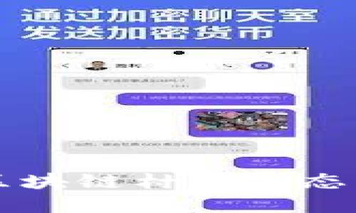 深入揭示区块链村的生态与发展潜力