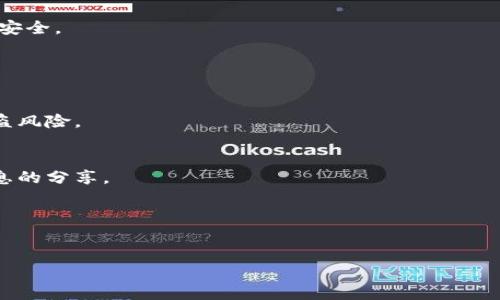 在这个平台上，我无法直接注册或者提供对特定第三方服务的操作。不过，我可以给你一些一般性的建议和步骤，关于如何注册一个新的在线服务。

### 一般注册步骤

1. **打开官方网站**:
   - 首先，确保你访问的是正确的Tokenim官方网站，以避免钓鱼网站。

2. **查找注册按钮**:
   - 在主页上寻找“注册”或“创建账户”等选项。这通常是一个醒目的按钮。

3. **填写注册表格**:
   - 根据网站的要求，填写必要的信息，例如电子邮件地址、用户名和密码。
   - 确保使用一个强大的密码，以保护你的账户安全。

4. **邮箱验证**:
   - 注册后，你可能会收到一封验证邮件。点击邮件中的链接以验证你的电子邮件地址。

5. **完善个人信息**:
   - 注册成功后，你可能需要登录并进一步完善你的个人信息，确保你的账户设置正确。

6. **阅读条款和隐私政策**:
   - 在注册过程中，通常需要接受服务条款和隐私政策。务必详细阅读，以了解你的权利与责任。

7. **安全设置**:
   - 考虑启用双因素认证（2FA），进一步保障账户安全。

### 注意事项

- **保证安全**:
  - 不要使用相同的密码在多个平台上，以降低被盗风险。
  
- **隐私问题**:
  - 了解平台如何使用你的数据，合理安排个人信息的分享。

- **客服支持**:
  - 一旦遇到任何问题，请及时寻求客服帮助。

如需进一步的具体帮助或指南，请告知我！