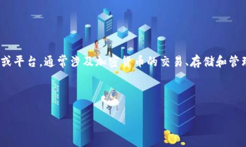 在谈论“tokenim设置几位数”之前，我们需要澄清一些概念。TokenIM是一种数字货币钱包或平台，通常涉及加密货币的交易、存储和管理。设置的位数可以指用户在交易、投资或者钱包中的某些参数，比如小数位数、交易精度等。

接下来，我将围绕“tokenim的设置与应用”这个主题展开详细介绍，并解答一些相关问题。

深入了解TokenIM的设置与应用
