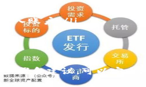 Tokenim密码是可以改变的。通常情况下，任何在线平台或服务都会提供密码修改的选项，以确保用户的账户安全和隐私保护。以下是关于如何修改Tokenim密码的一些步骤和注意事项。

如何修改Tokenim密码
要修改Tokenim密码，用户可以遵循以下步骤：
ol
    li登录您的Tokenim帐户：使用当前的用户名和密码登录您的Tokenim帐户。/li
    li访问密码管理页面：通常在账户设置或安全选项中，您会找到“更改密码”或“密码设置”的链接。/li
    li输入当前密码：在进行任何密码更改之前，一般需要您首先输入当前的密码，以确认您的身份。/li
    li设置新密码：然后，系统通常会要求您输入新的密码，并且可能会提示您输入两次以确保输入无误。/li
    li保存更改：最后，请确保保存更改，并检查您是否可以用新密码成功登录。/li
/ol

为什么要定期更改密码
定期更改密码是确保在线安全的重要措施。以下是一些原因：
ul
    listrong防止账户被盗：/strong如果您的账户密码被泄露，您可能会遭遇资产损失或个人信息被盗。/li
    listrong增强安全性：/strong通过定期更改密码，您可以减少被黑客或网络罪犯破解的风险。/li
    listrong应对数据泄露：/strong如果您使用的某个服务遭到数据泄露，及时更改密码可以减少潜在的损失。/li
/ul

如何选择一个强密码
在设置新密码时，选择一个强密码是非常重要的。以下是一些创建强密码的建议：
ul
    listrong长度：/strong密码应至少包含12个字符。/li
    listrong多样性：/strong使用大小写字母、数字和特殊字符的组合，增加密码的复杂性。/li
    listrong避免使用个人信息：/strong不要使用易于猜测的信息，如生日、电话号码或名字。/li
/ul

使用密码管理工具
使用密码管理工具可以帮助用户更轻松地管理多个登录凭证。以下是它们的优点：
ul
    listrong安全存储：/strong密码管理工具可以加密存储您的密码，让您不必记住每个密码。/li
    listrong自动填充：/strong许多密码管理工具提供浏览器扩展，可以自动填充登录信息。/li
    listrong生成强密码：/strong一些工具可以为您生成复杂的强密码，增强安全性。/li
/ul

常见问题

h41. 如果我忘记了Tokenim密码，我该怎么办？/h4
如果您忘记了Tokenim的密码，大多数平台都会提供“忘记密码”的选项。您需要进入登录页面并点击“忘记密码”链接。
接下来，您将被要求输入注册的电子邮件地址，系统会向您发送一封包含密码重置指令的电子邮件。根据指示重设密码，确保选择一个强密码，并妥善保存。

h42. 修改密码能保护我的账户吗？/h4
是的，定期修改密码可以大大提高账户的安全性。它是保护您在线身份的重要步骤，有助于防范未授权访问。例如，如果某个第三方服务的数据遭到泄露，及时更改与该服务关联的所有密码将有助于保护您的其他账户。

h43. 如何知道我的Tokenim账户是否被攻击？/h4
如果您的账户被攻击，一般会出现以下迹象：
ul
    li自动退出登录或无法登录：如果您发现无法正常使用自己的账户，可能是密码被篡改。/li
    li异常活动：查看您的账户活动记录，如果发现未知的交易或更改信息，请尽快检查账户安全。/li
    li接收陌生的电子邮件：如收到有关账户活动的通知，且并非您本人操作，这也是一个警告信号。/li
/ul

h44. 我该如何确保我的密码不被破解？/h4
除了定期更换密码外，您还可以采取其他措施来增强密码安全性：
ul
    li启用双重身份验证（2FA）：这增加了一层额外的安全性，即使密码被窃取，黑客也无法轻易进入账户。/li
    li监控账户：定期检查账户活动，如果发现任何不正常请立即修改密码并联系支持团队。/li
    li警惕网络钓鱼：不要轻信通过电子邮件或社交媒体发送的可疑链接。/li
/ul

综上所述，Tokenim密码是可以修改的，并且定期修改密码对于保证账户安全非常重要。遵循上述步骤和建议，可以安全地管理您的网络账户，并最大限度地降低网络安全风险。