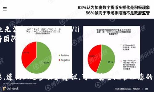 Tokenim密码是可以改变的。通常情况下，任何在线平台或服务都会提供密码修改的选项，以确保用户的账户安全和隐私保护。以下是关于如何修改Tokenim密码的一些步骤和注意事项。

如何修改Tokenim密码
要修改Tokenim密码，用户可以遵循以下步骤：
ol
    li登录您的Tokenim帐户：使用当前的用户名和密码登录您的Tokenim帐户。/li
    li访问密码管理页面：通常在账户设置或安全选项中，您会找到“更改密码”或“密码设置”的链接。/li
    li输入当前密码：在进行任何密码更改之前，一般需要您首先输入当前的密码，以确认您的身份。/li
    li设置新密码：然后，系统通常会要求您输入新的密码，并且可能会提示您输入两次以确保输入无误。/li
    li保存更改：最后，请确保保存更改，并检查您是否可以用新密码成功登录。/li
/ol

为什么要定期更改密码
定期更改密码是确保在线安全的重要措施。以下是一些原因：
ul
    listrong防止账户被盗：/strong如果您的账户密码被泄露，您可能会遭遇资产损失或个人信息被盗。/li
    listrong增强安全性：/strong通过定期更改密码，您可以减少被黑客或网络罪犯破解的风险。/li
    listrong应对数据泄露：/strong如果您使用的某个服务遭到数据泄露，及时更改密码可以减少潜在的损失。/li
/ul

如何选择一个强密码
在设置新密码时，选择一个强密码是非常重要的。以下是一些创建强密码的建议：
ul
    listrong长度：/strong密码应至少包含12个字符。/li
    listrong多样性：/strong使用大小写字母、数字和特殊字符的组合，增加密码的复杂性。/li
    listrong避免使用个人信息：/strong不要使用易于猜测的信息，如生日、电话号码或名字。/li
/ul

使用密码管理工具
使用密码管理工具可以帮助用户更轻松地管理多个登录凭证。以下是它们的优点：
ul
    listrong安全存储：/strong密码管理工具可以加密存储您的密码，让您不必记住每个密码。/li
    listrong自动填充：/strong许多密码管理工具提供浏览器扩展，可以自动填充登录信息。/li
    listrong生成强密码：/strong一些工具可以为您生成复杂的强密码，增强安全性。/li
/ul

常见问题

h41. 如果我忘记了Tokenim密码，我该怎么办？/h4
如果您忘记了Tokenim的密码，大多数平台都会提供“忘记密码”的选项。您需要进入登录页面并点击“忘记密码”链接。
接下来，您将被要求输入注册的电子邮件地址，系统会向您发送一封包含密码重置指令的电子邮件。根据指示重设密码，确保选择一个强密码，并妥善保存。

h42. 修改密码能保护我的账户吗？/h4
是的，定期修改密码可以大大提高账户的安全性。它是保护您在线身份的重要步骤，有助于防范未授权访问。例如，如果某个第三方服务的数据遭到泄露，及时更改与该服务关联的所有密码将有助于保护您的其他账户。

h43. 如何知道我的Tokenim账户是否被攻击？/h4
如果您的账户被攻击，一般会出现以下迹象：
ul
    li自动退出登录或无法登录：如果您发现无法正常使用自己的账户，可能是密码被篡改。/li
    li异常活动：查看您的账户活动记录，如果发现未知的交易或更改信息，请尽快检查账户安全。/li
    li接收陌生的电子邮件：如收到有关账户活动的通知，且并非您本人操作，这也是一个警告信号。/li
/ul

h44. 我该如何确保我的密码不被破解？/h4
除了定期更换密码外，您还可以采取其他措施来增强密码安全性：
ul
    li启用双重身份验证（2FA）：这增加了一层额外的安全性，即使密码被窃取，黑客也无法轻易进入账户。/li
    li监控账户：定期检查账户活动，如果发现任何不正常请立即修改密码并联系支持团队。/li
    li警惕网络钓鱼：不要轻信通过电子邮件或社交媒体发送的可疑链接。/li
/ul

综上所述，Tokenim密码是可以修改的，并且定期修改密码对于保证账户安全非常重要。遵循上述步骤和建议，可以安全地管理您的网络账户，并最大限度地降低网络安全风险。