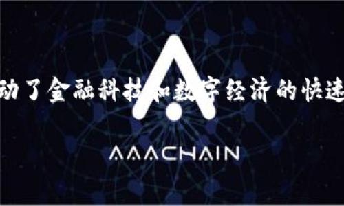 区块链中的“Token”一词通常指的是一种数字资产或数字货币，代表着某种价值或权益。Token可以在区块链网络上进行交易，进行价值转移或可以代表持有者在某些平台或生态系统中的权利。

Token有多个类型，其中最常见的包括：

1. **加密货币（Cryptocurrency）**：如比特币（Bitcoin）、以太坊（Ethereum）等，主要作为交易媒介。
  
2. **实用型Token（Utility Token）**：提供某种服务或产品的访问权限，常用于区块链项目中的生态系统。例如，使用Token来购买服务或参与管理。

3. **证券型Token（Security Token）**：代表对某种资产的所有权，可能会受到法律监管。

4. **治理Token（Governance Token）**：使持有者能够对平台的决策进行投票。

在区块链中，Token的使用已经成为建立去中心化应用（DApps）的重要组成部分，推动了金融科技和数字经济的快速发展。通过Token，人们能够方便地进行价值交换，激励用户参与网络的治理或使用。

如果需要进一步了解Token的定义和应用，或者有其他相关问题，请告诉我。