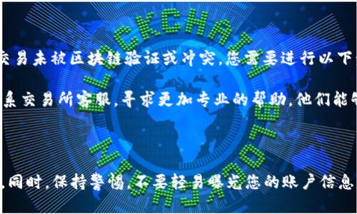 在OKEx平台将资金转移至Tokenim或其他加密货币交易平台的过程涉及几步。以下是如何将您的资金从OKEx转到Tokenim的详细指南。

### 步骤一：准备工作

#### 确认账户
在开始之前，请确保您在OKEx和Tokenim都有有效的账户，并且已经完成KYC（了解您的客户）验证。此步骤是为了确保您的账户安全和合法性。

### 步骤二：获取Tokenim钱包地址

1. **登录Tokenim账户**：访问Tokenim并用您的账号密码登录。
2. **找到充值选项**：在Tokenim主页上，查找“资金”或“充值”选项。通常，这个选项在用户面板的顶部或侧边导航中。
3. **选择币种**：选择您想要从OKEx转账的币种（例如比特币、以太坊等）。
4. **获取钱包地址**：找到相应的币种后，Tokenim将提供一个唯一的钱包地址。请确认此地址，并确保是针对您所选币种的。

### 步骤三：转账资金

1. **登录OKEx账户**：使用您的账户凭证登录到OKEx。
2. **访问资金管理**：通常，您可以在账户面板找到“资产”或“资金管理”的链接。
3. **选择提现**：在资产页面，找到提现选项。
4. **输入Tokenim地址**：在提现页面，输入您从Tokenim获取的钱包地址。
5. **确认交易金额**：输入要转移的金额。请注意，大多数平台会收取手续费用，因此添加手续费后的余额应确保符合您想要转账的金额。
6. **确认交易**：检查所有信息是否正确，然后确认提现。您可能需要输入二次验证的代码（如短信验证码或谷歌验证器码）以完成此步骤。

### 步骤四：等待确认

1. **审查状态**：在OKEx中，您可以查看提现的状态。这通常在“操作记录”或“提现记录”中。
2. **确认到账**：转账通常需要一定的时间才能在Tokenim上显示。请耐心等待，您可以通过Tokenim账户实时检查余额的变化。

### 注意事项

- **交易费用**：在转移期间，请留意相关的交易费用。这些费用会根据不同的区块链网络而有所不同。
- **网络堵塞**：由于网络拥塞或其他技术原因，交易可能会延迟到账，保持耐心。
- **信息核对**：在任何步骤中，确保您输入的钱包地址完全正确，以避免资产丢失。

### 常见问题

#### 问题一：为什么我是OKEx用户而需要转到Tokenim？

许多用户可能会因为多种原因需要将资金转移到另一个交易平台，比如Tokenim。首先，某些交易所提供独特的交易对，手续费或更友好的用户界面，而Tokenim可能符合这些条件。此外，用户也可能希望利用Tokenim的特定交易机会或市场活动。在这种情况下，转移资金是一种正常的行为。

其次，人们也可能希望在不同的平台分散风险。如果一份资产的价格在某个平台上突飞猛进，而在其他平台上却没那么理想，用户可能希望在价格仍然合适的情况下，迅速转移资金。

#### 问题二：如何确保转账的安全性？

在进行任何安全的操作时，确保安全至关重要。首先，您应该确保您的密码字符串复杂、独特，并定期更新。在交易所网站注册时，应启用双重验证（2FA），不仅要依赖于电子邮件或短信，还要考虑应用程序生成的验证码。

其次，确认在进行资金转账将地址输入正确。重复检查钱包地址，确保它无误，减少资金转移过程中出现错误的概率。将钱包地址粘贴而不是手动输入是一种更安全的方法。

### 问题三：转账需要多长时间？

转账时间的长短受多个因素影响：所选择的加密货币类型、网络状况以及两家交易所之间的技术流程。通常，比特币（BTC）和以太坊（ETH）等主流加密货币的转账较为迅速，通常在15分钟到数小时之间完成。

然而，如果交易网络繁忙，取决于矿工费用的高低，转账时间可能会拉长。因此，一些用户可能会选择在网络情况较为稳定时进行转账，以加快到账速度。

#### 问题四：转帐失败该怎么办？

有时在转账过程中，您可能会发现转账失败的情况出现。这可以是由于网络宽带或手续费设置不当引起的。如果您的转账交易未被区块链验证或冲突，您需要进行以下步骤。

首先，查看您的交易记录，确认转账是否确实被取消或未成功。如果发现余额没有变化却在记录中显示交易失败，您应该联系交易所客服，寻求更加专业的帮助。他们能够更好地查看交易细节并解决问题。

---

以上是关于如何将资金从OKEx转至Tokenim的完整指南，确保您在进行任何操作前都仔细了解每一步的要求与注意事项。同时，保持警惕，不要轻易曝光您的账户信息，从而保护您的资产安全。