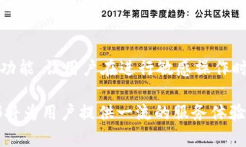 是的，TokenIM可以进行多方转账。TokenIM是一种基于区块链技术的加密货币钱包，它支持多种加密资产的管理和转账功能。以下是对TokenIM多方转账的具体介绍，以及相关的一些问题和解答。

TokenIM的简介
TokenIM是一款多功能的数字货币钱包，允许用户在不同数字资产之间进行转账、交换和管理。它不仅支持BTC、ETH等主流数字货币，还支持多种ERC20、TRC20及其他标准的代币。用户可以方便地通过手机应用进行加密资产的管理。

多方转账的功能
在TokenIM中，多方转账指的是一次性向多个地址发送加密货币的功能。这种方式极大地提高了转账的效率，尤其是在需要同时向多个用户或地址进行支付时，传统的一一转账方式可能显得非常繁琐和耗时。

通过多方转账功能，用户可以在一个交易中指定多个接收地址以及相应的转账金额，TokenIM会自动将这些信息整理并发送。这不仅减少了用户的操作步骤，还可以节省网络交易费用，因为在区块链上每笔交易都需要支付一定的矿工费用。

TokenIM多方转账的优势
TokenIM的多方转账功能具有以下几个优势：
ul
    listrong效率高：/strong用户可以一次性完成多笔转账，避免了逐一操作的繁琐。/li
    listrong节省费用：/strong在区块链上，合并多笔交易为一笔可以节省交易费用。/li
    listrong用户体验佳：/strong友好的用户界面使得多方转账过程简单而直观，降低了操作难度。/li
    listrong安全性：/strongTokenIM提供了多重安全措施，确保用户的资产在转账过程中的安全。/li
/ul

可能相关的问题

h41. TokenIM支持哪些类型的数字货币？/h4
TokenIM支持多种类型的数字货币，主要包括比特币（BTC）、以太坊（ETH）、以及各类ERC20及TRC20代币。此外，TokenIM还不断更新和增加对新兴加密资产的支持，以满足用户的需求。用户在选择钱包时，需关注其支持的货币种类，以及未来的更新能力。

h42. 如何使用TokenIM进行多方转账？/h4
要使用TokenIM进行多方转账，用户需要先下载并安装TokenIM应用，然后创建或导入钱包。在完成钱包设置后，用户可以找到转账功能，选择“多方转账”选项，输入各个接收地址及转账金额后，再确认交易即可。整个过程简便快速，用户只需确保在转账前充分核对信息，以免发生错误。

h43. 进行多方转账时需要注意什么？/h4
在进行多方转账时，用户需要注意以下几点：确保输入的接收地址及金额正确；了解当前网络的交易费用，并选择合适的手续费；确认转账后，保持耐心，等待交易在区块链上确认；及时查看转账状态，确保对方收到资金。同时，用户还应关注TokenIM的更新需求和安全性，定期更新应用程序以获得更好的体验和保护。

h44. TokenIM的安全性如何保障？/h4
TokenIM通过多种方式保证用户资产的安全，包括私钥的本地存储、不使用中心化服务器、交易加密等。此外，TokenIM也提供了多重身份验证功能，让用户在进行敏感操作时，需要经多重身份验证后才可完成相关操作。这种设计有效降低了用户信息泄露及资产被盗的风险，提升用户的安全感。

通过以上的讨论，相信读者已经对TokenIM及其多方转账功能有了更深入的了解。无论是对数字货币的管理还是对转账的便捷性，TokenIM都将为用户提供一流的服务体验。