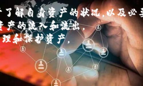 在讨论“资产存入Tokenim钱包要删除钱包吗？”这一问题之前，我们需要先对Tokenim钱包及其使用方式有一个基本的了解。Tokenim钱包作为一种数字资产钱包，通常用于存储各种类型的加密货币和代币。不过，关于资产存入和钱包的删除之间的关系，需要进行深入探讨。

Tokenim钱包简介
Tokenim钱包是一款支持多种加密货币和代币存储的数字钱包，它允许用户方便地管理他们的数字资产。与传统的钱包不同，Tokenim钱包是基于区块链技术的，提供了更高的安全性和隐私性。用户可以通过网络访问钱包，有些钱包甚至提供手机应用，使得转账和管理资产变得更加便捷。然而，选择是否需要删除钱包，则取决于特定的使用场景和需求。

资产存入Tokenim钱包的流程
将资产存入Tokenim钱包的流程通常包括以下几个步骤：
ol
    li下载并安装Tokenim钱包应用。/li
    li注册并创建一个新的钱包账户。/li
    li备份钱包的私钥和助记词，以确保后续可以找回资产。/li
    li使用您的钱包地址，将加密货币或代币转入Tokenim钱包。/li
/ol
整个过程相对简单，但重要的是要确保备份和安全措施得当。

资产存入后是否需要删除钱包?
资产存入Tokenim钱包后，是否需要删除钱包主要取决于用户的使用需求和安全考量。一般来说，建议不删除钱包，原因有如下几点：
ul
    listrong安全性：/strong删除钱包意味着您将失去对该钱包中存储资产的访问权。如果想再次使用该钱包，您只能通过备份的私钥或助记词恢复，但这并不像拥有一个易于使用的钱包那样方便。/li
    listrong便捷性：/strongWallet的存在使得日常交易和管理变得更加方便。删除后，重新创建一个钱包需要花费时间和精力。此外，如果您经常进行交易，那么保留钱包是更好的选择。/li
    listrong降低风险：/strong删除钱包可能会导致资产丢失的风险。如果不小心丢失了私钥或助记词，您可能永远无法找回这些资产。/li
/ul

主要考虑因素
在决定是否删除Tokenim钱包时，您应该考虑以下几个方面：
ul
    listrong使用频率：/strong如果您频繁进行数字资产交易，那么保留钱包更为合适。/li
    listrong安全性：/strong确保对您的私钥和助记词的保护是至关重要的。若这些信息遭到泄露，资产会面临风险。/li
    listrong管理习惯：/strong如果您有习惯性地管理不同的钱包，可能需要考虑使用钱包管理工具。/li
/ul

常见问题
针对资产存入Tokenim钱包是否需要删除钱包这一主题，以下是几个常见问题，以及详细的解答。

1. 删除钱包后会影响存储的资产吗？
如果您在Tokenim钱包中删除钱包，您将无法访问钱包内存储的所有资产。这是因为数字钱包的设计使得资产是与特定的钱包地址绑定的。因此，一旦钱包被删除，用户会失去与该地址相关的所有资产。即使您拥有钱包的私钥和助记词，恢复钱包的过程也相对复杂且需谨慎对待。
为了确保万无一失，建议在删除任何钱包之前，确保已完成所有必要的备份，并对其进行妥善的存储。此外，需要注意的是，各种数字货币和代币在网络上都是公开的，但要确保私钥的安全，否则可能面临资产被盗的风险。

2. Tokenim钱包的安全性如何？
Tokenim钱包提供了一系列安全功能来保障用户资产的安全性，例如多重签名、助记词的加密存储、以及私钥本地生成等。这些措施可以帮助用户降低被黑客攻击或资产丢失的风险。此外，强烈建议用户设置强密码，并启用双因素身份验证（2FA），以进一步增强钱包的安全性。
此外，根据钱包的使用情况，定期更新安全设置和密码也是非常必要的。用户还应警惕钓鱼网站和不明链接，以避免信息泄露。此外，网站信誉、用户评价等因素也应纳入考虑范围。

3. 如何安全备份Tokenim钱包？
为确保Tokenim钱包中的资产安全，用户需要进行定期备份。备份一般包括记录私钥和助记词。最佳做法是在物理介质上存储这些信息，例如纸质备份、USB闪存驱动器等，避免单一存储带来的风险。用户应将备份存放在安全的地方，尽量避免电子设备的直接暴露，以保护免受网络攻击。
此外，用户还可以考虑使用一些专业备份工具和软件来加密备份信息。这些工具可以为私钥和助记词提供额外的安全 layer，确保即使别人获得了备份，他们也无法轻易地使用这些信息。

4. 如果不删除钱包，如何进行更合理的管理？
如果决定保留Tokenim钱包，用户可以通过一些有效的管理策略来资产管理体验。首先，定期检查钱包内的资产分布，包括余额、投资来源以及交易历史等。有助于了解自身资产的状况，以及必要时做出交易决策。
其次，利用钱包提供的功能，例如子账户管理、标签功能等，可以帮助用户更好地管理和分类不同类型的资产。一些钱包还提供支出追踪功能，帮助用户及时了解资产的流入和流出。
最后，持续进行教育与学习也是资产管理的重要环节。随着数字货币市场的变化，定期关注更新的安全措施、市场动向与新的交易策略，都可以帮助用户更好地管理和保护资产。

总而言之，资产存入Tokenim钱包后，并不一定需要删除钱包。通过合理的管理和安全措施，可以有效保护资产的安全性并保持便捷的使用体验。