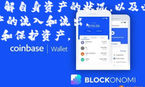在讨论“资产存入Tokenim钱包要删除钱包吗？”这一问题之前，我们需要先对Tokenim钱包及其使用方式有一个基本的了解。Tokenim钱包作为一种数字资产钱包，通常用于存储各种类型的加密货币和代币。不过，关于资产存入和钱包的删除之间的关系，需要进行深入探讨。

Tokenim钱包简介
Tokenim钱包是一款支持多种加密货币和代币存储的数字钱包，它允许用户方便地管理他们的数字资产。与传统的钱包不同，Tokenim钱包是基于区块链技术的，提供了更高的安全性和隐私性。用户可以通过网络访问钱包，有些钱包甚至提供手机应用，使得转账和管理资产变得更加便捷。然而，选择是否需要删除钱包，则取决于特定的使用场景和需求。

资产存入Tokenim钱包的流程
将资产存入Tokenim钱包的流程通常包括以下几个步骤：
ol
    li下载并安装Tokenim钱包应用。/li
    li注册并创建一个新的钱包账户。/li
    li备份钱包的私钥和助记词，以确保后续可以找回资产。/li
    li使用您的钱包地址，将加密货币或代币转入Tokenim钱包。/li
/ol
整个过程相对简单，但重要的是要确保备份和安全措施得当。

资产存入后是否需要删除钱包?
资产存入Tokenim钱包后，是否需要删除钱包主要取决于用户的使用需求和安全考量。一般来说，建议不删除钱包，原因有如下几点：
ul
    listrong安全性：/strong删除钱包意味着您将失去对该钱包中存储资产的访问权。如果想再次使用该钱包，您只能通过备份的私钥或助记词恢复，但这并不像拥有一个易于使用的钱包那样方便。/li
    listrong便捷性：/strongWallet的存在使得日常交易和管理变得更加方便。删除后，重新创建一个钱包需要花费时间和精力。此外，如果您经常进行交易，那么保留钱包是更好的选择。/li
    listrong降低风险：/strong删除钱包可能会导致资产丢失的风险。如果不小心丢失了私钥或助记词，您可能永远无法找回这些资产。/li
/ul

主要考虑因素
在决定是否删除Tokenim钱包时，您应该考虑以下几个方面：
ul
    listrong使用频率：/strong如果您频繁进行数字资产交易，那么保留钱包更为合适。/li
    listrong安全性：/strong确保对您的私钥和助记词的保护是至关重要的。若这些信息遭到泄露，资产会面临风险。/li
    listrong管理习惯：/strong如果您有习惯性地管理不同的钱包，可能需要考虑使用钱包管理工具。/li
/ul

常见问题
针对资产存入Tokenim钱包是否需要删除钱包这一主题，以下是几个常见问题，以及详细的解答。

1. 删除钱包后会影响存储的资产吗？
如果您在Tokenim钱包中删除钱包，您将无法访问钱包内存储的所有资产。这是因为数字钱包的设计使得资产是与特定的钱包地址绑定的。因此，一旦钱包被删除，用户会失去与该地址相关的所有资产。即使您拥有钱包的私钥和助记词，恢复钱包的过程也相对复杂且需谨慎对待。
为了确保万无一失，建议在删除任何钱包之前，确保已完成所有必要的备份，并对其进行妥善的存储。此外，需要注意的是，各种数字货币和代币在网络上都是公开的，但要确保私钥的安全，否则可能面临资产被盗的风险。

2. Tokenim钱包的安全性如何？
Tokenim钱包提供了一系列安全功能来保障用户资产的安全性，例如多重签名、助记词的加密存储、以及私钥本地生成等。这些措施可以帮助用户降低被黑客攻击或资产丢失的风险。此外，强烈建议用户设置强密码，并启用双因素身份验证（2FA），以进一步增强钱包的安全性。
此外，根据钱包的使用情况，定期更新安全设置和密码也是非常必要的。用户还应警惕钓鱼网站和不明链接，以避免信息泄露。此外，网站信誉、用户评价等因素也应纳入考虑范围。

3. 如何安全备份Tokenim钱包？
为确保Tokenim钱包中的资产安全，用户需要进行定期备份。备份一般包括记录私钥和助记词。最佳做法是在物理介质上存储这些信息，例如纸质备份、USB闪存驱动器等，避免单一存储带来的风险。用户应将备份存放在安全的地方，尽量避免电子设备的直接暴露，以保护免受网络攻击。
此外，用户还可以考虑使用一些专业备份工具和软件来加密备份信息。这些工具可以为私钥和助记词提供额外的安全 layer，确保即使别人获得了备份，他们也无法轻易地使用这些信息。

4. 如果不删除钱包，如何进行更合理的管理？
如果决定保留Tokenim钱包，用户可以通过一些有效的管理策略来资产管理体验。首先，定期检查钱包内的资产分布，包括余额、投资来源以及交易历史等。有助于了解自身资产的状况，以及必要时做出交易决策。
其次，利用钱包提供的功能，例如子账户管理、标签功能等，可以帮助用户更好地管理和分类不同类型的资产。一些钱包还提供支出追踪功能，帮助用户及时了解资产的流入和流出。
最后，持续进行教育与学习也是资产管理的重要环节。随着数字货币市场的变化，定期关注更新的安全措施、市场动向与新的交易策略，都可以帮助用户更好地管理和保护资产。

总而言之，资产存入Tokenim钱包后，并不一定需要删除钱包。通过合理的管理和安全措施，可以有效保护资产的安全性并保持便捷的使用体验。