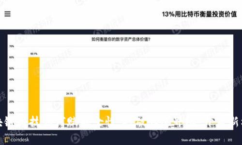 区块链科技如何赋能女性：打破传统界限，开启新机遇
