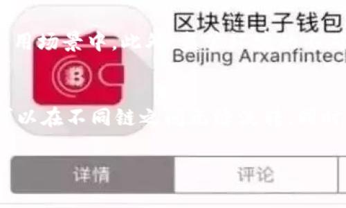 区块链英文摘要通常是指对有关区块链技术、应用或相关研究的文献、文章或报告的简要总结，主要用英语撰写。这种摘要通常包括研究背景、方法论、关键发现和结论，旨在为读者提供一个快速理解文献内容的途径。

下面是更详细的解析：

### 什么是区块链？
区块链是一种去中心化的分布式账本技术，它能够以透明和安全的方式记录信息。每个“区块”中包含了一组交易记录，这些区块通过密码学方法连接在一起，形成一个不可篡改的“链”。区块链技术最初用于支持比特币等数字货币的交易，但如今已被广泛应用于供应链管理、金融服务、智能合约等多个领域。

### 为什么需要英文摘要？
随着区块链在全球范围内的广泛应用，越来越多的研究、论文和技术文档应运而生。英文摘要在这种背景下显得尤为重要，特别是在国际学术交流中。它能够帮助不同语言的研究人员快速了解文章的核心内容，促进学术合作和技术交流。

### 英文摘要的主要组成部分
一个优秀的区块链英文摘要一般应包含以下几个部分：
ul
  listrong研究背景：/strong阐明研究的必要性，指出当前技术或应用中的问题。/li
  listrong目标：/strong明确研究的目的或研究问题。/li
  listrong方法：/strong简要描述所采用的研究方法或技术手段。/li
  listrong结果：/strong总结研究的主要发现或结果。/li
  listrong结论：/strong给出对研究结果的解释和意义，可能还包括未来的研究方向。/li
/ul

### 区块链的应用领域
区块链技术的应用已超越了数字货币，其应用领域包括但不限于：
ul
  listrong金融服务：/strong实现快速、低成本的跨境支付和清算。/li
  listrong智能合约：/strong自动执行合约条款，提高交易效率。/li
  listrong供应链管理：/strong提高透明度，减少欺诈行为。/li
  listrong身份验证：/strong提供安全的数字身份管理解决方案。/li
/ul

### 与区块链相关的问题
接下来，我们将探讨四个与区块链相关的重要问题：

区块链技术如何影响金融行业？
区块链技术在金融行业的应用引发了广泛的关注和研究。一方面，它能够降低交易成本和时间，提高资金流动的效率；另一方面，区块链的去中心化特性也有助于降低系统性风险。通过采用区块链技术，金融机构可以实现实时清算，提升交易透明度，从而减少欺诈和合规风险。许多银行和金融科技公司正在积极探索区块链技术，开发新的金融产品和服务，例如数字资产交易和去中心化金融（DeFi）平台。

区块链技术在供应链管理中的优势是什么？
在供应链管理中，区块链技术提供了一个透明和可追溯的解决方案。它可以实时跟踪产品的来源、流通和交付情况，减少信息不对称和欺诈行为。通过区块链，所有参与者都可以访问相同的交易记录，从而增强信任。此外，区块链能够简化跨国供应链中的复杂流程，降低运营成本。同时，智能合约的使用可以自动化许多业务流程，提高效率。

现阶段区块链技术面临哪些挑战？
尽管区块链技术有许多优点，但也存在一些挑战。首先，区块链的可扩展性问题依然是一个主要障碍，许多区块链网络在处理大量交易时容易出现拥堵。其次，数据隐私和安全性问题也亟待解决，特别是在涉及敏感信息的应用场景中。此外，监管环境的不确定性也是影响区块链技术普及的重要因素。许多国家和地区还在制定适应区块链的法律法规，相关政策的落地对行业发展至关重要。

未来区块链技术的趋势是什么？
展望未来，区块链技术将继续演进，可能出现一些新的趋势。首先，企业对区块链技术的接受度将显著提高，尤其是在金融、医疗、物流等行业。其次，跨链技术的出现将促进不同区块链网络之间的互操作性，使得信息和资产可以在不同链之间无缝流转。同时，随着技术的成熟和标准化，区块链解决方案的实施成本可能会降低，推动更广泛的应用。此外，随着人们对去中心化金融（DeFi）和非同质化代币（NFT）的兴趣不断增加，区块链的社交和文化应用也将得到更为广泛的探索。

以上内容为对区块链英文摘要及其相关主题的详细探讨。希望能够为您提供所需的信息与见解。如果您还有其他问题或需要进一步的讨论，请随时告知！