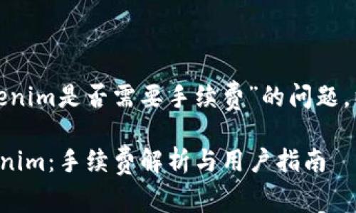 关于“Bitz转到Tokenim是否需要手续费”的问题，以下是详细的解答。

### Bitz转Tokenim：手续费解析与用户指南