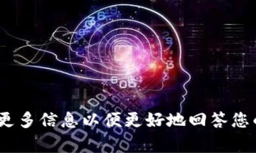 Tokenim 是一个相对较新的项目，具体的创建时间和历史信息可能会有所不同。请提供更多信息以便更好地回答您的问题，或者您可以查看 Tokenim 的官方网站或相关文档以获取最新的资讯和时间线。