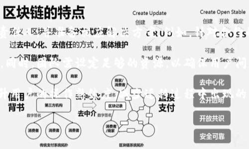 要修改Tokenim的地址，通常涉及到的是在区块链和智能合约的环境下进行的操作。Tokenim（或其他代币）的地址在创建时是固定的，若要修改代币地址，可能需要考虑以下几个方面：

1. **了解Tokenim及其地址的概念**：Tokenim是构建在区块链上的代币，每个代币在区块链上都有一个唯一的地址。这个地址通常是在创建智能合约时生成的，代表该代币的发行、转移和管理等功能。

2. **新创建代币的可能性**：如果你想要“修改”代币地址，实际上最标准的做法是创建一个新的代币。你可以通过重新部署智能合约来实现这一点，这样会生成一个新的合约地址。

3. **迁移用户资金**：如果你选择创建新的代币，你需要考虑如何将旧代币的持有者迁移到新代币。这个过程可能需要通过一些技术方案，比如代币交换、快照或其他迁移机制。

4. **注意合规性和透明度**：在修改或转移代币时，要确保遵循适用的法律和规定。此外，保持透明度，可以帮助维护用户信任。

5. **代码和合约审计**：确保你所部署的新合约是经过审计的，以防止安全漏洞。引入专业人士的帮助可以降低风险。

以下是有关“如何修改Tokenim地址”的问题以及相应的解答：

### 如何创建新的代币以替换旧的Tokenim地址？
创建新的代币以替换旧的Tokenim地址的过程涉及设计新合约、开发、测试及部署等多个步骤。首先，开发团队需要决定新代币的基本参数，包括代币名称、符号、总供应量等。然后，使用Solidity等编程语言编写智能合约代码。代码完成后，需在测试网络上进行广泛测试，以验证合约的功能、性能及安全性。

一旦测试完成并确认没有问题，团队将再次部署合约到主网络中。合约部署后，将生成一个新地址，该地址将成为新代币的唯一标识。同时，团队需要制定一套合理的计划，以便将旧代币的持有者转移到新代币上。这可以通过空投新代币或者通过代币交换的方式进行。

此外，在进行迁移时，开发团队应尽量保持与用户的沟通，确保他们清楚地了解迁移过程及其风险。同时，应提供技术支持，帮助用户顺利完成代币的兑换过程。

### 如何确保迁移过程的顺利进行？
确保代币迁移过程顺利进行的关键在于制定详细的迁移方案和强有力的执行策略。首先，开发团队应评估旧代币的持有者数量与分布情况，从而制定适合所有用户的迁移方案。例如，可以针对小额持有者设计简化的自动兑换机制，而针对大额持有者则提供详细的手动迁移路线。

其次，开发团队需要确保所有相关信息在迁移前向用户充分透明化。通过官方网站、社交媒体、邮件等多种渠道发布官方公告，解释迁移的原因、流程、时间节点，以及所需的操作步骤，确保用户能够理解并有效参与。同时，设置专门的客服通道，为用户提供实时的技术支持也会极大的增加迁移的顺畅性。

最后，开发团队还应该准备一些应急措施来应对迁移过程中可能出现的各种问题。例如，提供备用的智能合约、快速响应的技术支持团队、以及详细的FAQ页面，以解决大多数用户在迁移过程中可能遇到的问题。

### 影响用户信任的因素有哪些？
用户信任是数字币项目成功的基础之一，特别是在进行代币迁移时，信任的维护尤为重要。首先，透明度是建立信任的核心。开发团队必须确保所有决策过程、技术细节和代币迁移方案都详细公开，以便用户能清楚了解他们参与的项目，并感到安全。

其次，团队的专业知识和诚信也会影响用户的信任程度。一个有良好背景及经验丰富的团队更能够赢得用户的信任。团队成员的资历、过往项目的成功案例及对用户利益的重视程度，都会被潜在用户所关注。

此外，及时的沟通和反馈也对信任有很大影响。在迁移过程中，用户可能会面临很多疑问和不确定性，通过不断沟通和提供反馈可以降低用户的焦虑感。利用社交媒体发布进展或者举办AMA（问我任何事）活动，都是增进信任的有效方式。

### 在代币迁移过程中遇到问题该如何处理？
在代币迁移过程中，可能会遇到各种各样的问题，包括技术问题和用户操作错误。首先，团队需要设定应急预案，明确各类问题的责任人，并准备相应解决方案。例如，针对合约的技术问题，可以迅速调动程序员进行修复；针对用户误操作的问题，提供详尽的指导和支持。

其次，设置专门的客服通道来处理用户的问题是必不可少的。客服人员应当经过专业培训，能够迅速理解问题并给出准确的解答。同时，团队需设定足够的资源，以确保用户问题能够在最短时间内得到处理。

另外，通过事先在社区中进行教育与培训，可以帮助用户在迁移中减少错误。提供详尽的迁移手册、视频教程或在线会议，都能提升用户的操作熟练度，减少迁移过程中出现的问题。此外，设定迁移时间窗或限制可以帮助团队有效管理高峰期客户请求。

这四个问题及其详细回答，能够帮助任何希望修改Tokenim地址的人更全面地理解相关过程和影响因素。