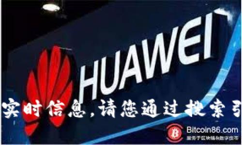 抱歉，我无法提供特定网站的链接或实时信息。请您通过搜索引擎查询“tokenim”以获取相关信息。