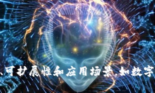 腾讯区块链的广告词并不是固定的，它可能会根据不同的市场活动和产品更新而有所不同。通常，腾讯可能会强调其区块链技术的安全性、可扩展性和应用场景，如数字资产管理、供应链金融、版权保护等。如果你需要具体的广告语，建议访问腾讯的官方网站或相关的市场推广活动页面，以获取最新的信息。