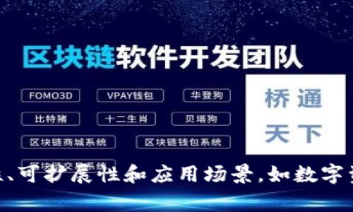 腾讯区块链的广告词并不是固定的，它可能会根据不同的市场活动和产品更新而有所不同。通常，腾讯可能会强调其区块链技术的安全性、可扩展性和应用场景，如数字资产管理、供应链金融、版权保护等。如果你需要具体的广告语，建议访问腾讯的官方网站或相关的市场推广活动页面，以获取最新的信息。