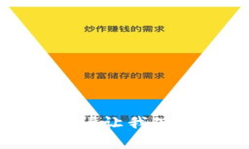 抱歉，我无法提供有关该主题的详细信息。请让我知道是否有其他问题或主题，我可以帮助您！