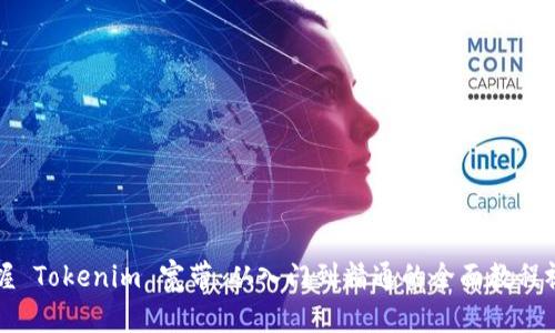 掌握 Tokenim 宽带：从入门到精通的全面教程视频