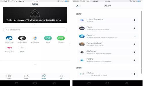 区块链退税计划是一个新兴的财政管理方案，利用区块链技术来和透明化税收退还的过程。它通过将税务相关的信息存储在区块链上，实现实时追踪、审核和操作，从而提高效率、减少错误和防止欺诈。这一计划的出现旨在解决传统退税系统中常见的问题，如信息不对称、办理周期长、操作繁琐等。

以下是这个主题的详细介绍，以及可能相关的常见问题。如果您有特定的需求或格式要求，请告诉我。