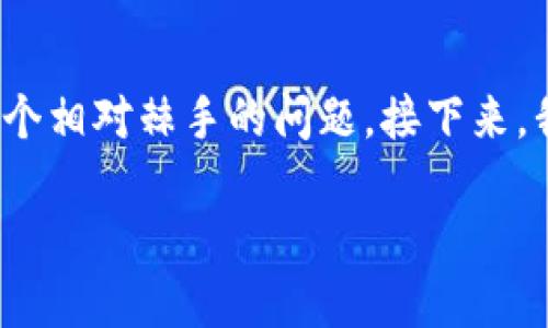 在处理数字货币和区块链的过程中，钱包密钥的管理至关重要。如果您的 Tokenim 钱包密钥丢失，这将是一个相对棘手的问题。接下来，我将为您提供一个详细的介绍，帮助您了解钱包密钥的重要性、丢失后的影响、潜在的解决方案以及预防措施。

### 如何应对Tokenim钱包密钥丢失的困境？