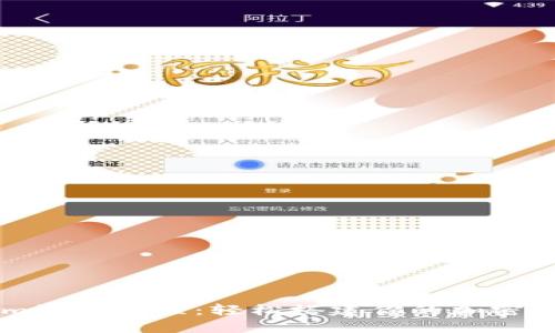 终极Tokenim设置教程：轻松搭建你的加密货币交易平台