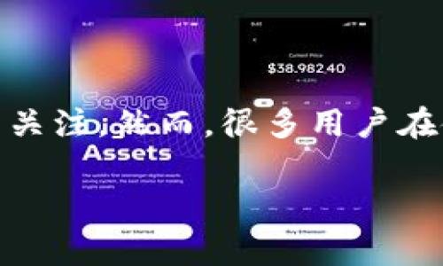 在现代数字货币的世界中，安全性和可访问性是用户最为关注的问题之一。Tokenim钱包作为一种数字资产存储方式，吸引了很多用户的关注。然而，很多用户在使用数字钱包时，遇到一个常见的问题：如果只知道钱包的地址和密码，是否能够找回钱包中的资产？本文将针对这一问题进行详细探讨。

Tokenim钱包：只知道地址和密码，能否找回资产的真相